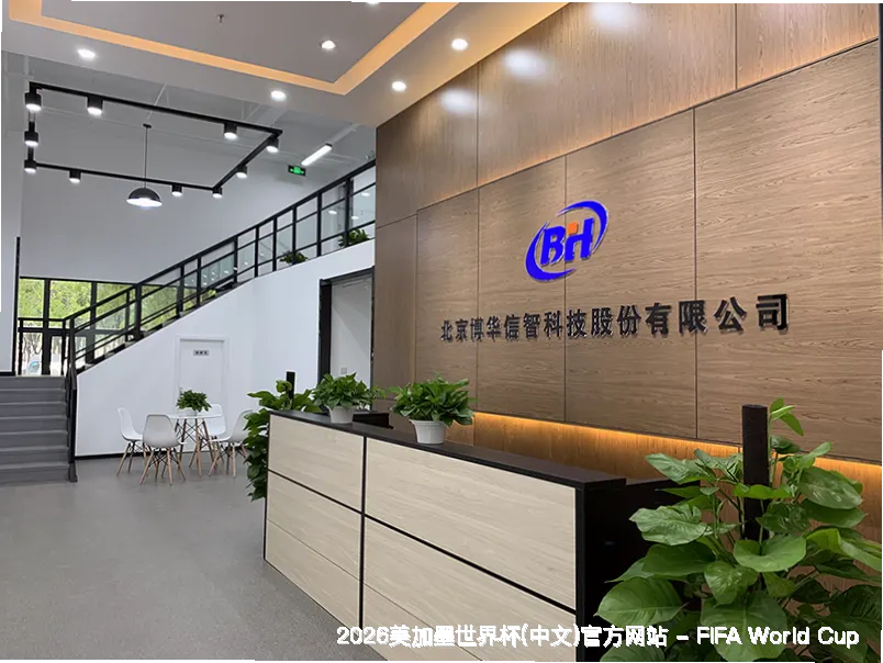 公司介绍
