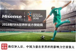 2026美加墨世界杯(中